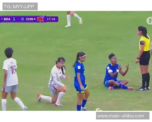 中国U17女足世界杯18决赛不敌巴西队遗憾止步16强