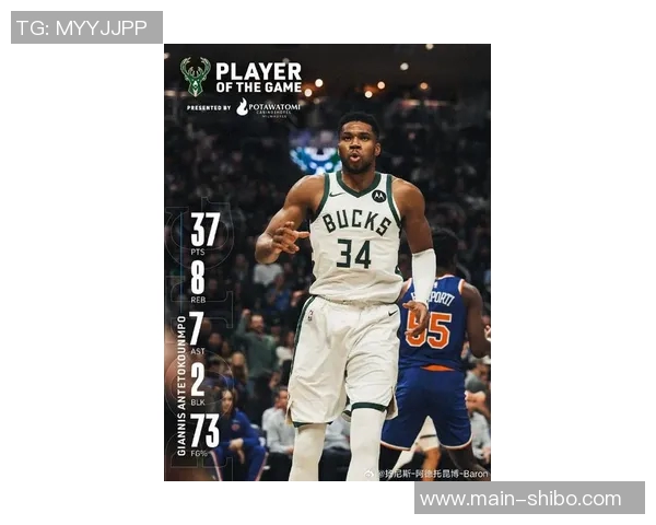 字母哥坚定追求伟大目标不为薪水而打球